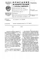Зонд Зонд