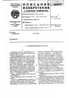 Дифференциальный усилитель Дифференциальный усилитель