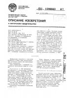 Способ заготовки сена Способ заготовки сена