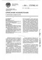 Устройство орошения очагов пылеобразования Устройство орошения очагов пылеобразования