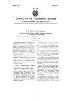 Способ получения спирторастворимого черного красителя Способ получения спирторастворимого черного красителя