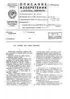Припой для пайки кремния Припой для пайки кремния