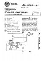 Устройство защиты от импульсных помех Устройство защиты от импульсных помех