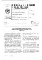 Способ получения винилпроизводных