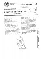 Контрфорсная плотина Контрфорсная плотина