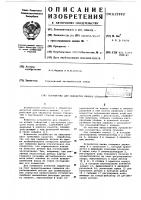 Устройство для обработки кромок отверстий Устройство для обработки кромок отверстий