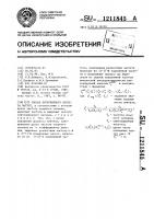 Способ когерентного синтеза частот Способ когерентного синтеза частот