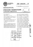 Устройство для распознования и учета деталей Устройство для распознования и учета деталей