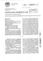 Способ сооружения горной выработки Способ сооружения горной выработки
