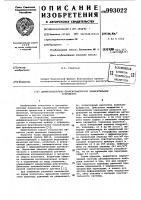 Дифференциально-трансформаторное измерительное устройство Дифференциально-трансформаторное измерительное устройство