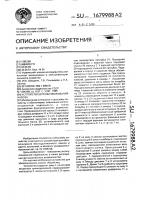 Устройство для обезвоживания навоза Устройство для обезвоживания навоза