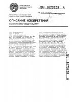 Лизиметр Лизиметр