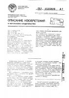 Способ получения адсорбента для окиси углерода Способ получения адсорбента для окиси углерода
