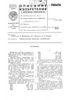 Глазурь Глазурь