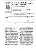 Шагающие подмости Шагающие подмости