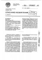 Средство для лечения атопического дерматита у детей Средство для лечения атопического дерматита у детей