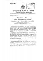 Способ разведки рудных месторождений Способ разведки рудных месторождений