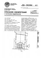Привод отсадочной машины Привод отсадочной машины