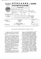 Механизм привода ремиз к ткацкому станку Механизм привода ремиз к ткацкому станку