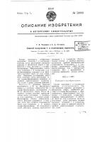 Способ получения l- и d- антиподов акрихина Способ получения l- и d- антиподов акрихина