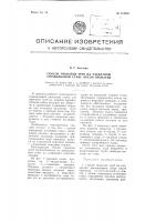 Способ прокатки труб на раскатном трехвалковом стане косой прокатки Способ прокатки труб на раскатном трехвалковом стане косой прокатки