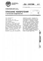 Предохранительная муфта Предохранительная муфта