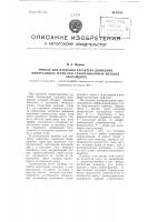 Прибор для изучения характера движения минеральных зерен при гравитационных методах обогащения Прибор для изучения характера движения минеральных зерен при гравитационных методах обогащения