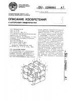 Насадочный кирпич Насадочный кирпич