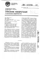 Способ управления процессом обогащения угля Способ управления процессом обогащения угля