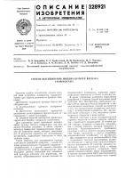 Способ высушивания жидких культур bacillusthuringiensis Способ высушивания жидких культур bacillusthuringiensis