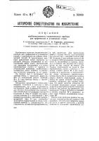 Комбинированный геодезический прибор для графической и угломерной съемки Комбинированный геодезический прибор для графической и угломерной съемки