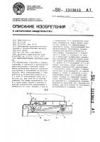 Многоэлектродная сварочная машина Многоэлектродная сварочная машина