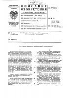 Способ выделения высококипящих фторпарафинов Способ выделения высококипящих фторпарафинов