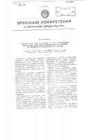 Устройство для навивки магнитопроводов или иных изделий тороидальной формы из тонкой металлической ленты Устройство для навивки магнитопроводов или иных изделий тороидальной формы из тонкой металлической ленты