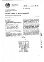 Устройство для прессования изделий из порошка с профильными углублениями на наружной поверхности Устройство для прессования изделий из порошка с профильными углублениями на наружной поверхности