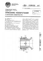 Пневматический кранец Пневматический кранец