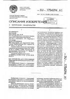 Устройство для прессования изделий из порошкообразного материала Устройство для прессования изделий из порошкообразного материала