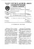 Управляющий клапан малых расходов Управляющий клапан малых расходов