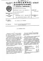 Бетонная смесь Бетонная смесь