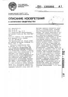 Устройство декодирования для системы передачи цифровых сигналов Устройство декодирования для системы передачи цифровых сигналов