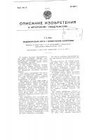 Предохранительная муфта с автоматическим выключением Предохранительная муфта с автоматическим выключением