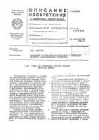 Стенд для измерения боковых реакций опоры на колеса Стенд для измерения боковых реакций опоры на колеса