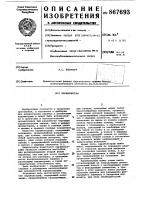 Параболограф Параболограф