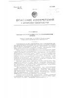 Способ реверсирования тока в гальванических ваннах Способ реверсирования тока в гальванических ваннах