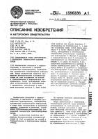 Силоприемная опора трубопровода с переменной температурой рабочей среды Силоприемная опора трубопровода с переменной температурой рабочей среды