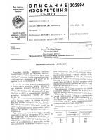 Способ обработки латексов Способ обработки латексов
