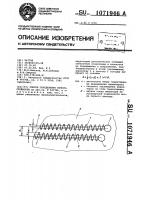 Способ определения износостойкости Способ определения износостойкости