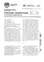 Вытяжной прибор прядильной машины Вытяжной прибор прядильной машины