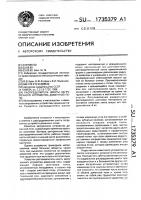 Распределитель шихты загрузочного устройства доменной печи Распределитель шихты загрузочного устройства доменной печи
