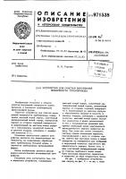 Устройство для очистки внутренней поверхности трубопровода Устройство для очистки внутренней поверхности трубопровода